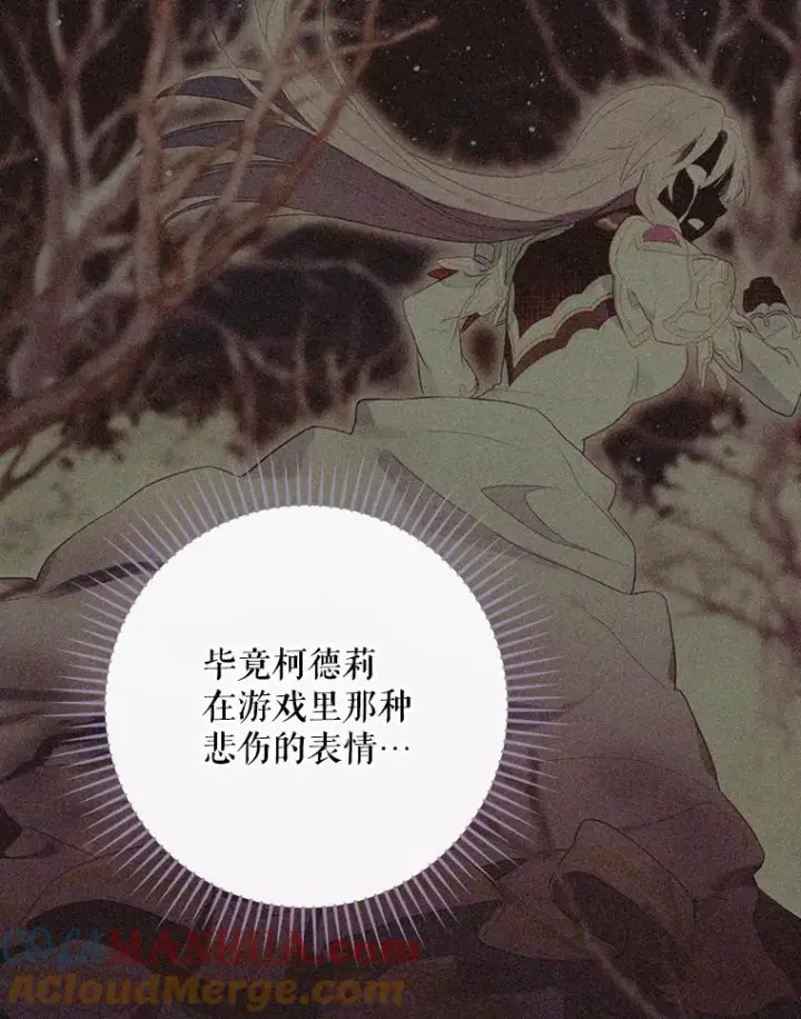 漫画《结局制造者》28.遭到袭击第65张图