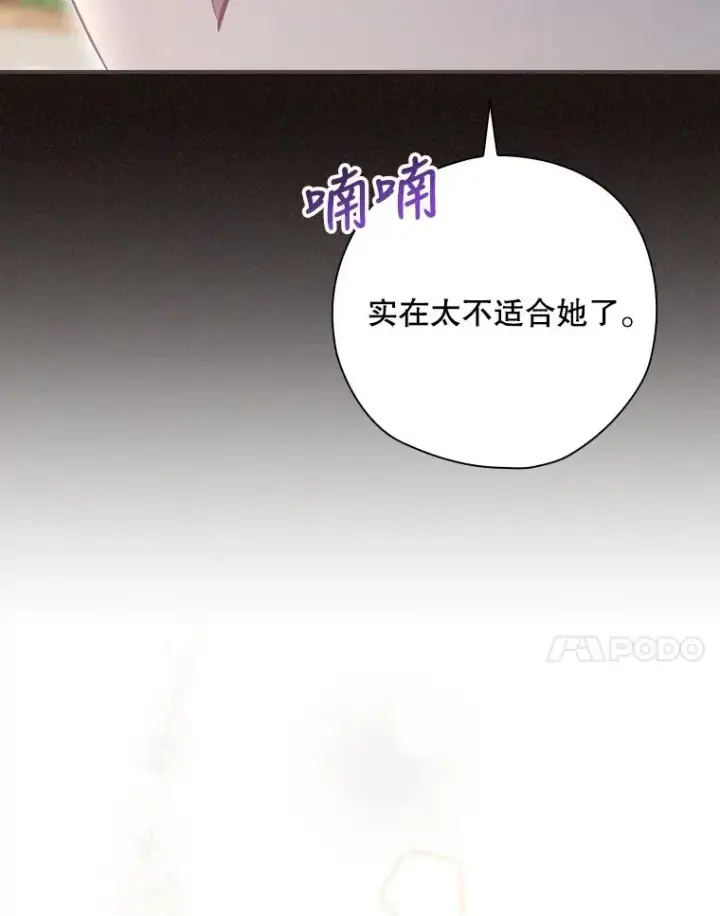 漫画《结局制造者》28.遭到袭击第67张图