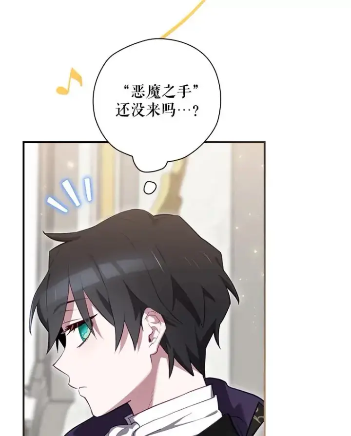 漫画《结局制造者》28.遭到袭击第75张图