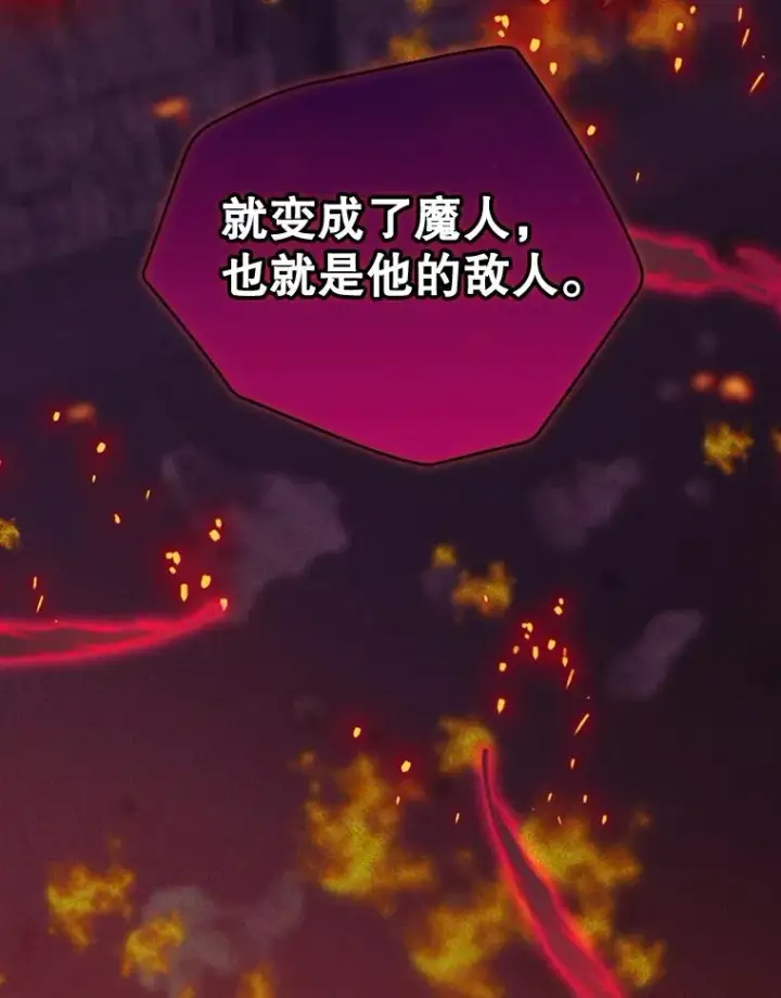漫画《结局制造者》28.遭到袭击第8张图