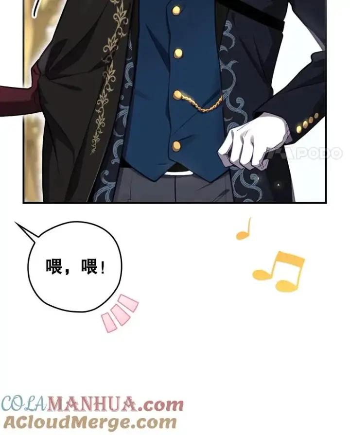 漫画《结局制造者》28.遭到袭击第81张图
