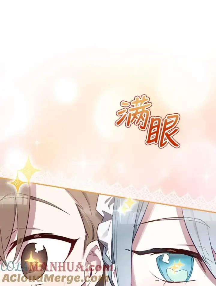 漫画《结局制造者》28.遭到袭击第85张图
