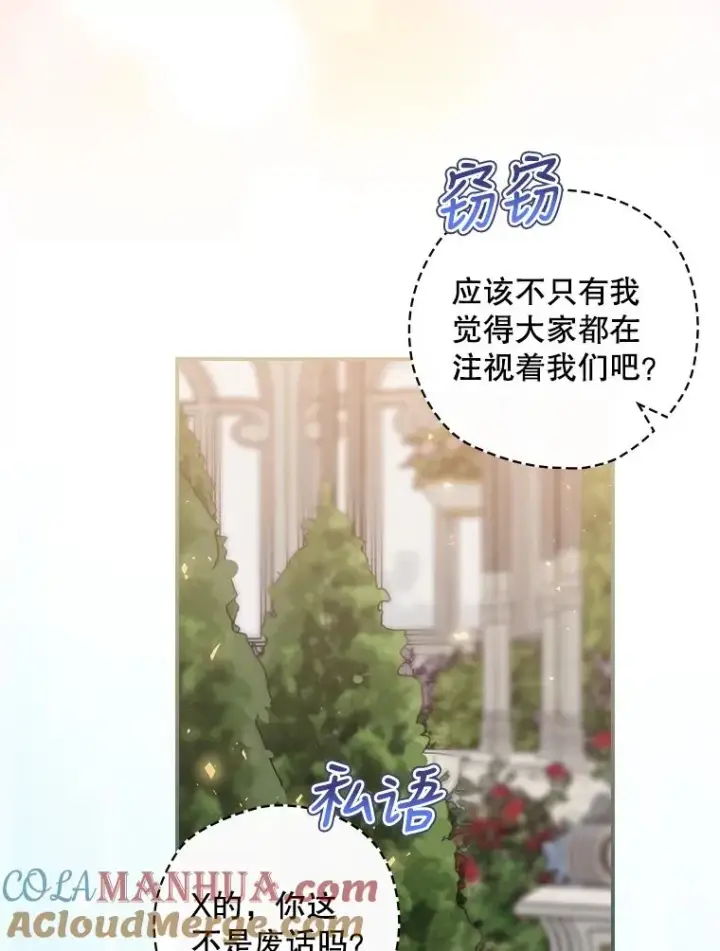 漫画《结局制造者》28.遭到袭击第89张图