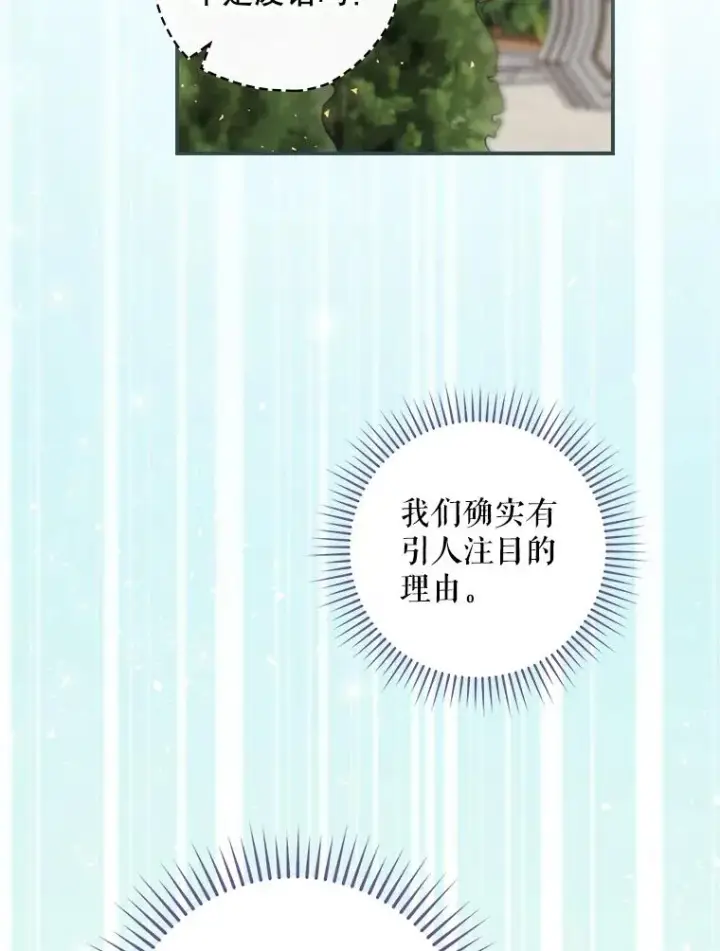 漫画《结局制造者》28.遭到袭击第90张图
