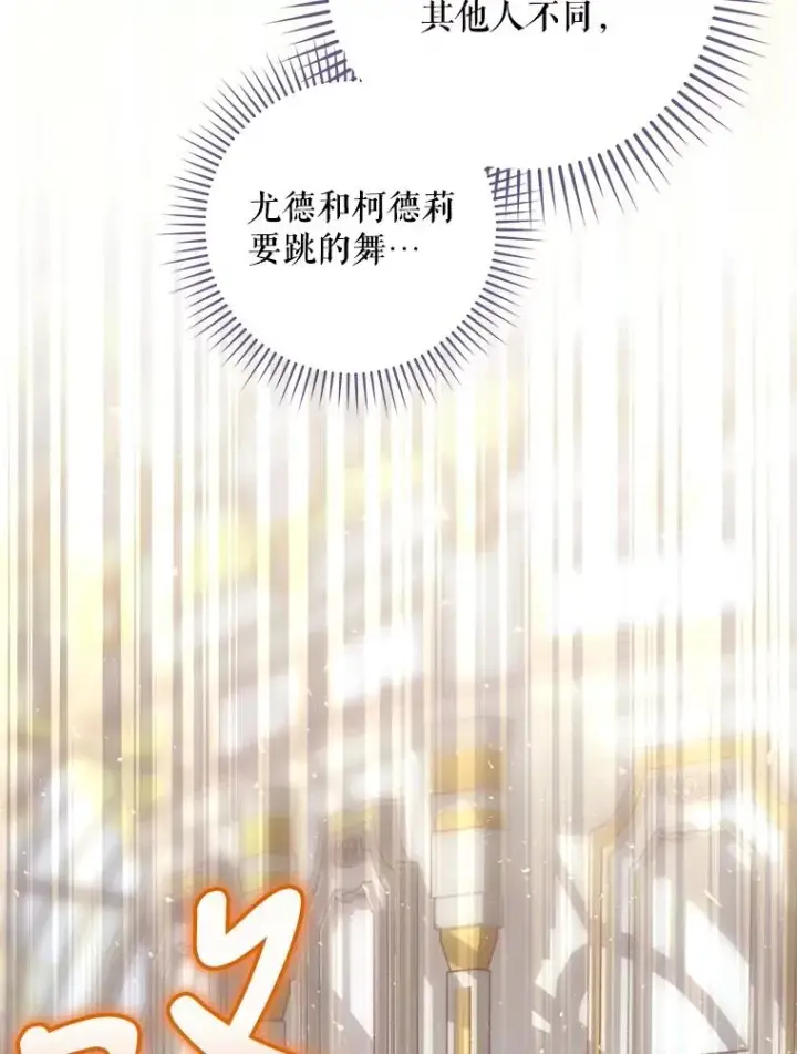 漫画《结局制造者》28.遭到袭击第92张图