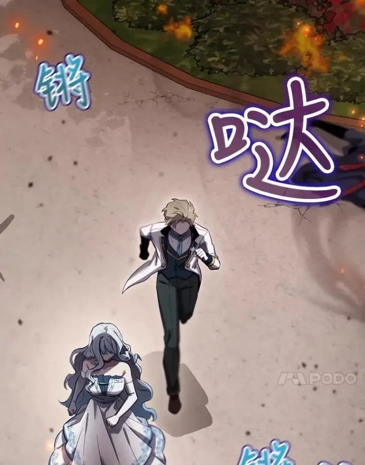 漫画《结局制造者》29.逃到密室第102张图
