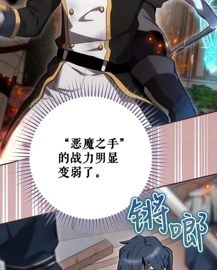 漫画《结局制造者》29.逃到密室第107张图