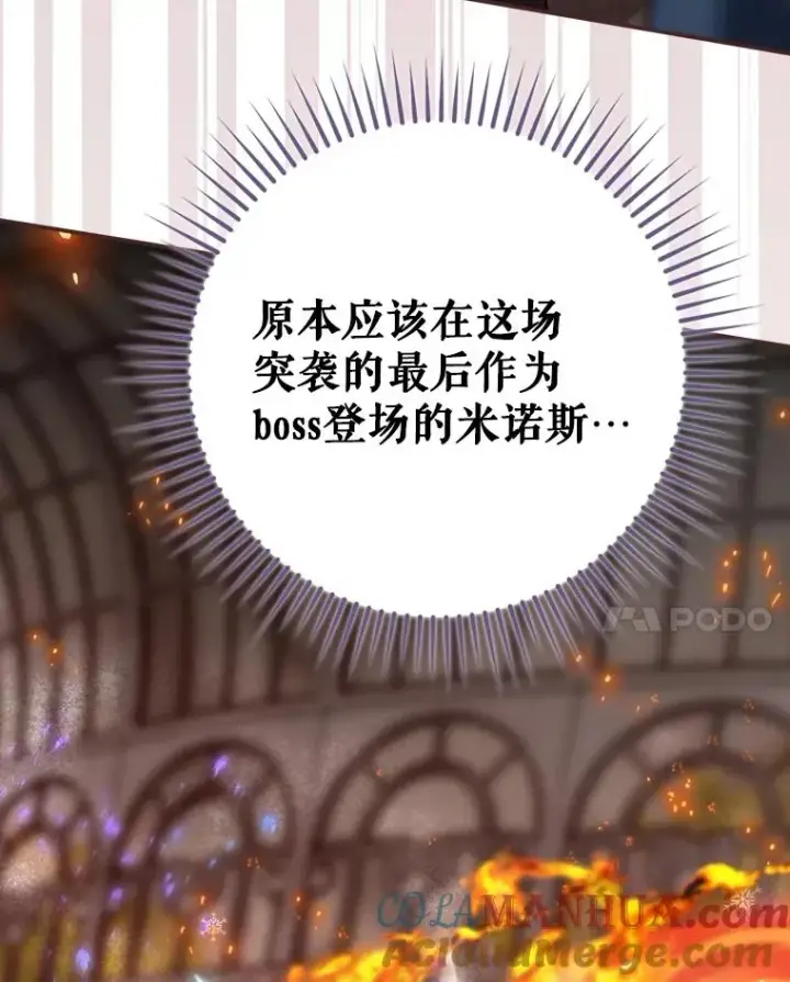 漫画《结局制造者》29.逃到密室第109张图