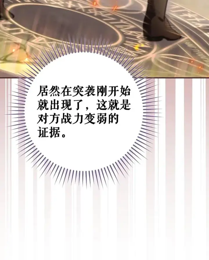 漫画《结局制造者》29.逃到密室第112张图
