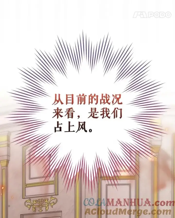 漫画《结局制造者》29.逃到密室第113张图