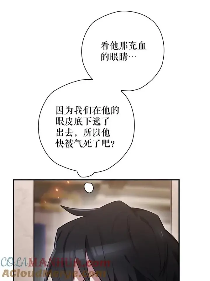 漫画《结局制造者》29.逃到密室第117张图