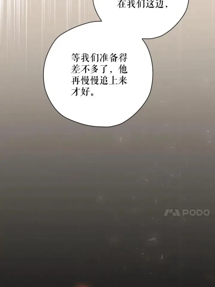 漫画《结局制造者》29.逃到密室第119张图