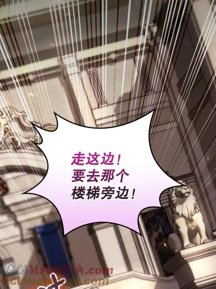 漫画《结局制造者》29.逃到密室第121张图
