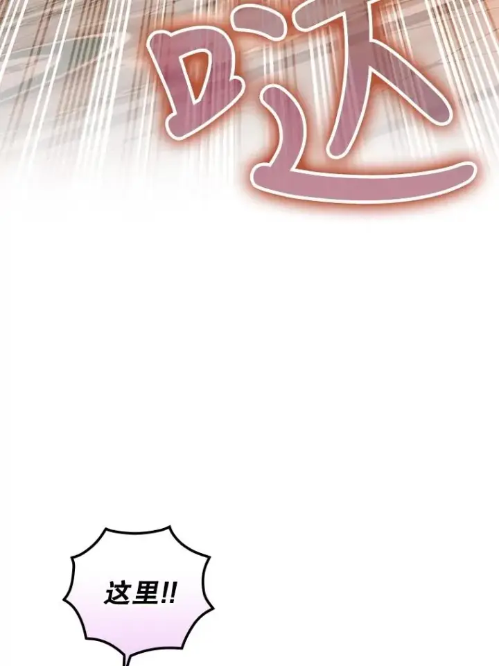 漫画《结局制造者》29.逃到密室第123张图