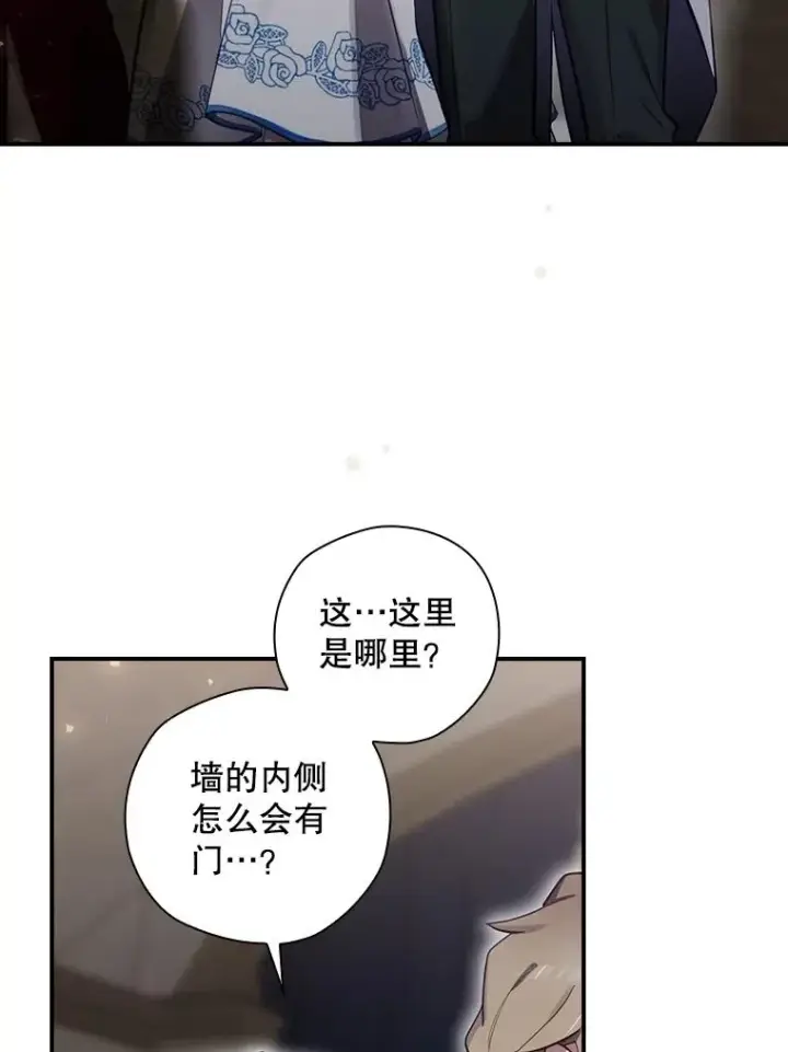 漫画《结局制造者》29.逃到密室第127张图