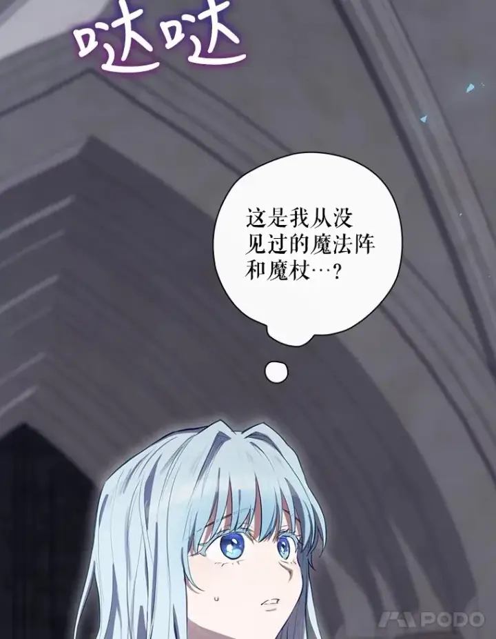 漫画《结局制造者》29.逃到密室第139张图