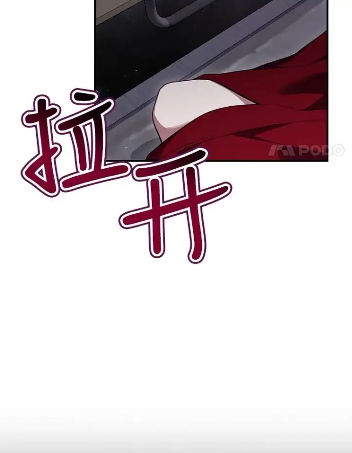 漫画《结局制造者》29.逃到密室第142张图