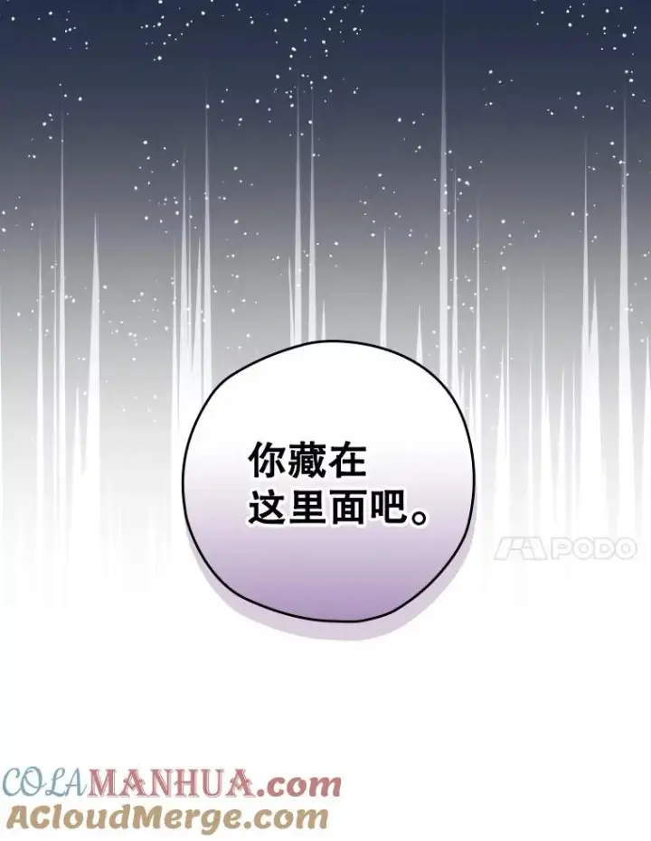 漫画《结局制造者》29.逃到密室第145张图