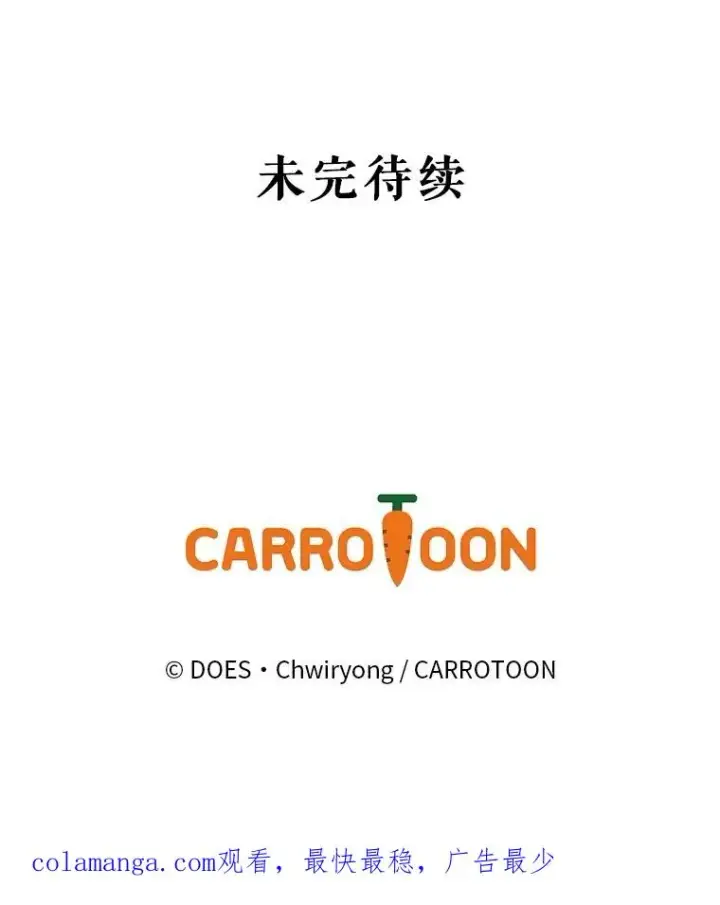 漫画《结局制造者》29.逃到密室第146张图