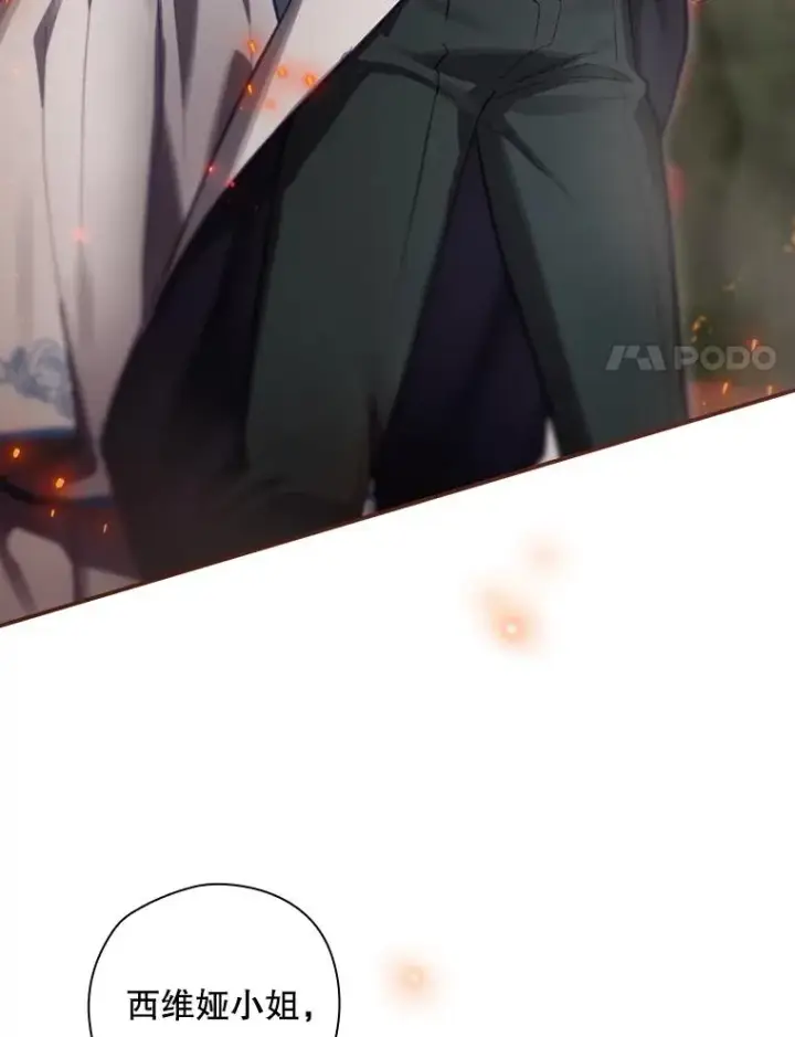 漫画《结局制造者》29.逃到密室第15张图