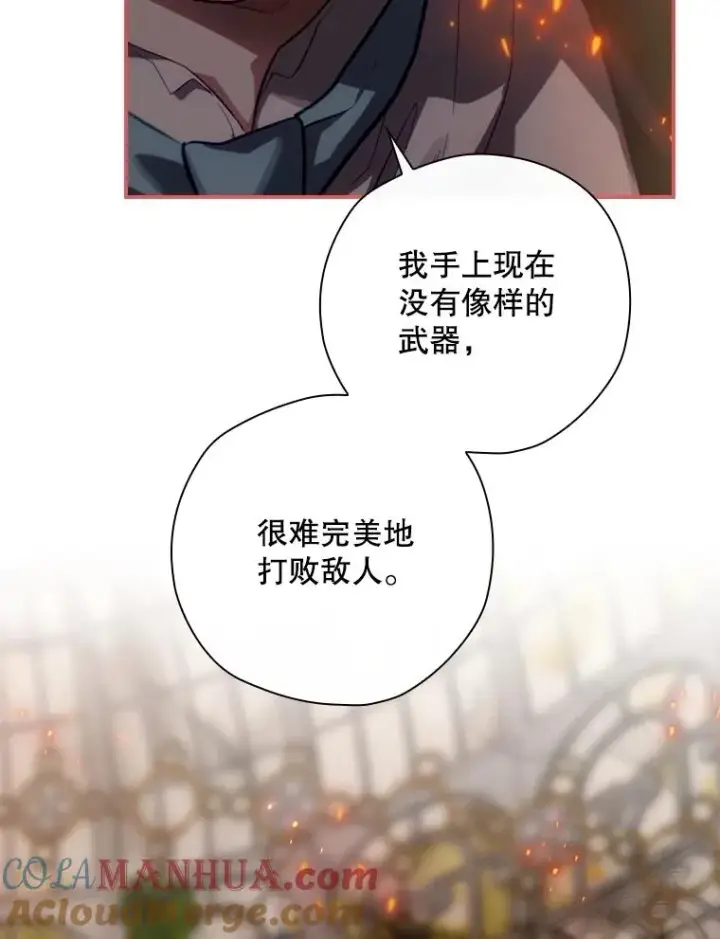 漫画《结局制造者》29.逃到密室第17张图