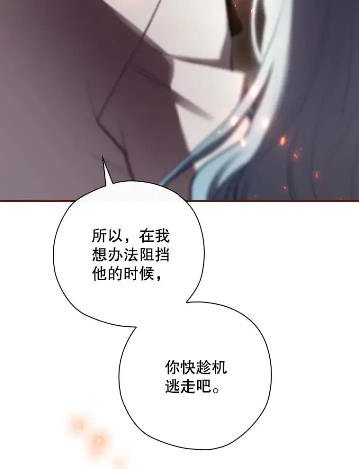 漫画《结局制造者》29.逃到密室第19张图