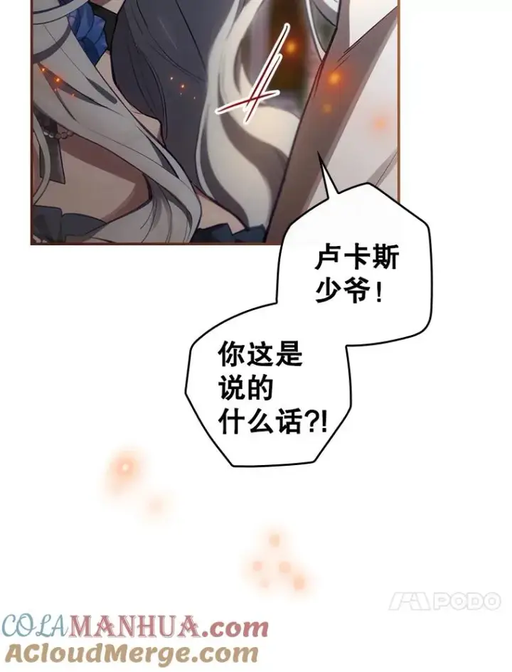 漫画《结局制造者》29.逃到密室第21张图