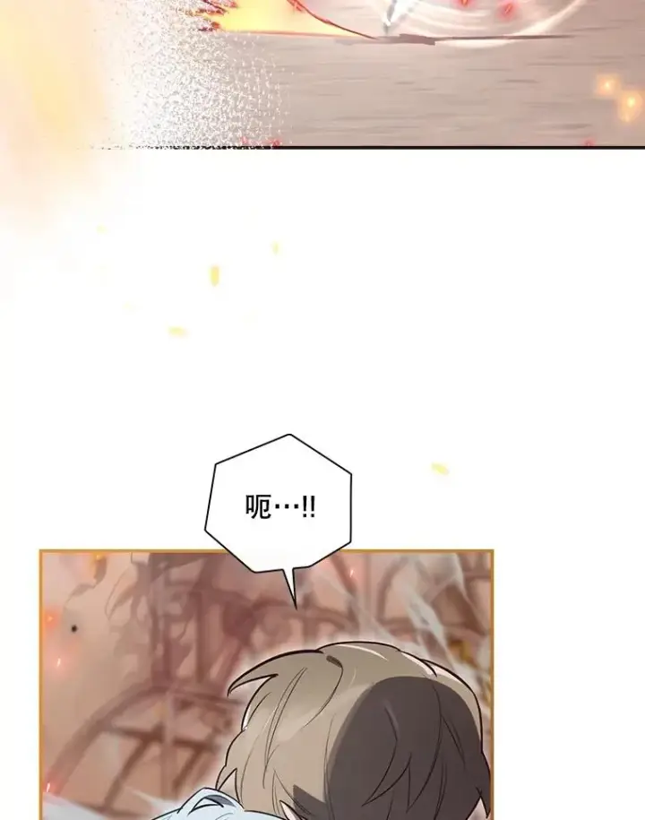 漫画《结局制造者》29.逃到密室第44张图