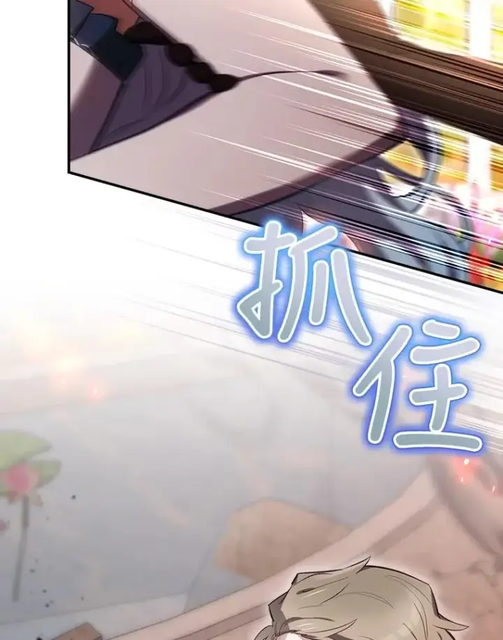 漫画《结局制造者》29.逃到密室第47张图