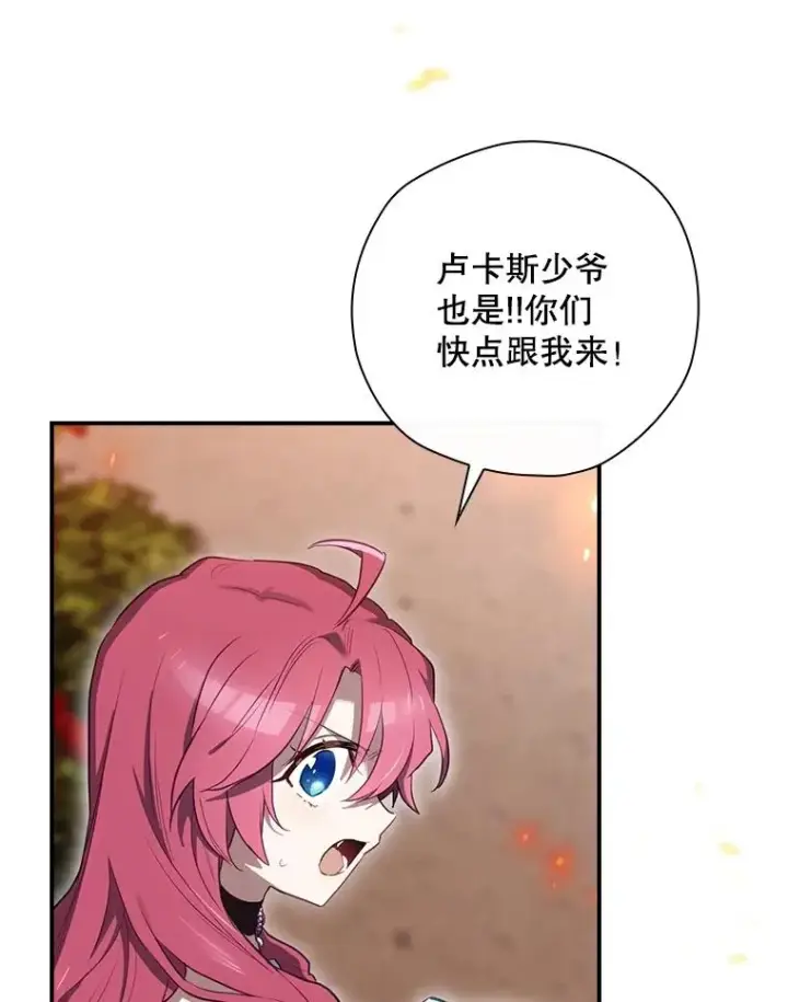 漫画《结局制造者》29.逃到密室第51张图