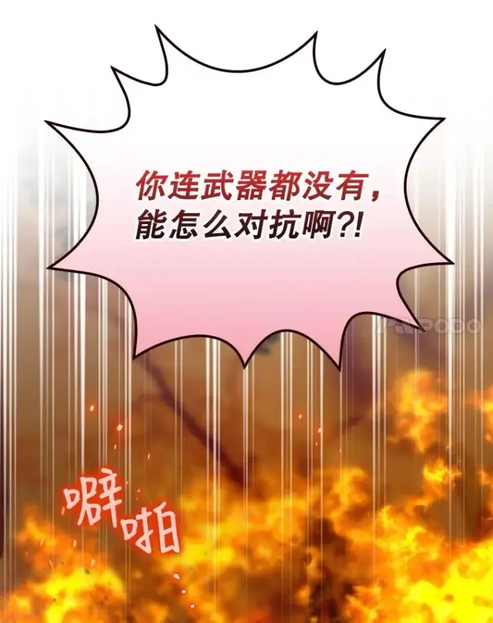漫画《结局制造者》29.逃到密室第55张图