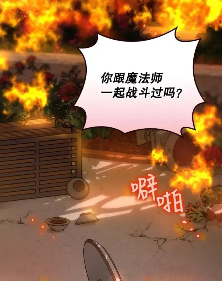 漫画《结局制造者》29.逃到密室第56张图