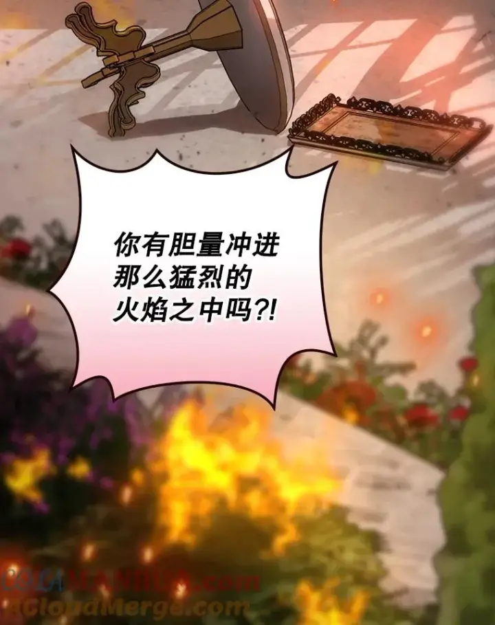 漫画《结局制造者》29.逃到密室第57张图