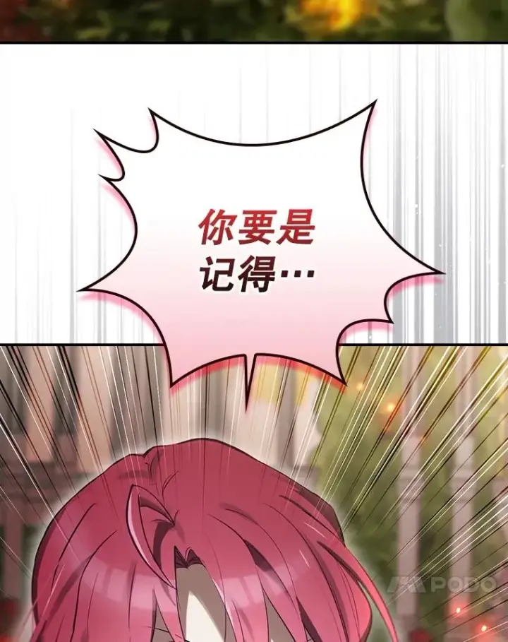 漫画《结局制造者》29.逃到密室第58张图
