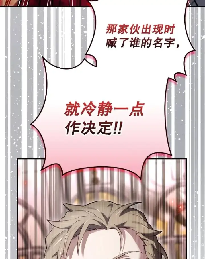 漫画《结局制造者》29.逃到密室第60张图