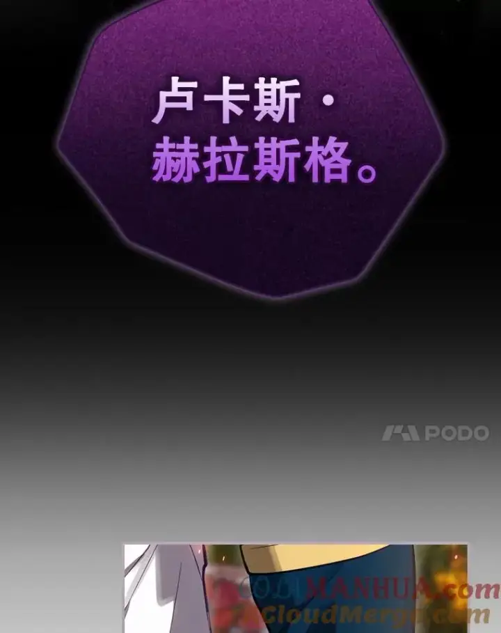 漫画《结局制造者》29.逃到密室第65张图