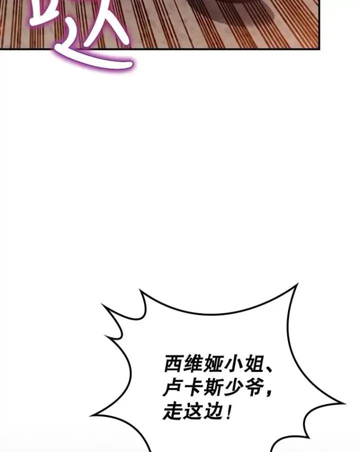 漫画《结局制造者》29.逃到密室第68张图