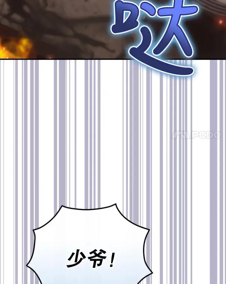 漫画《结局制造者》29.逃到密室第72张图