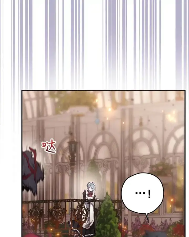 漫画《结局制造者》29.逃到密室第74张图