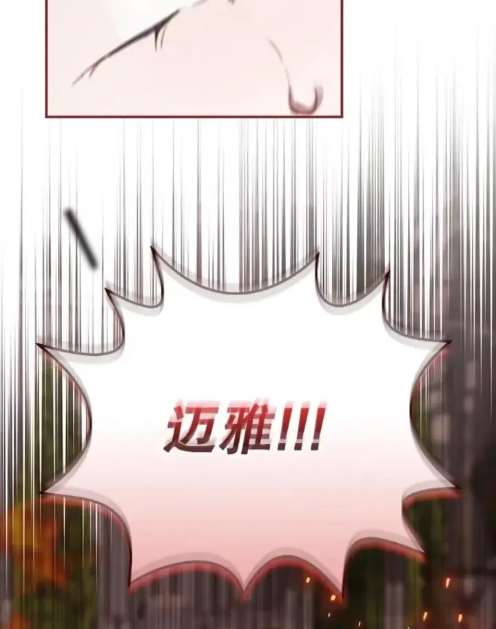 漫画《结局制造者》29.逃到密室第80张图