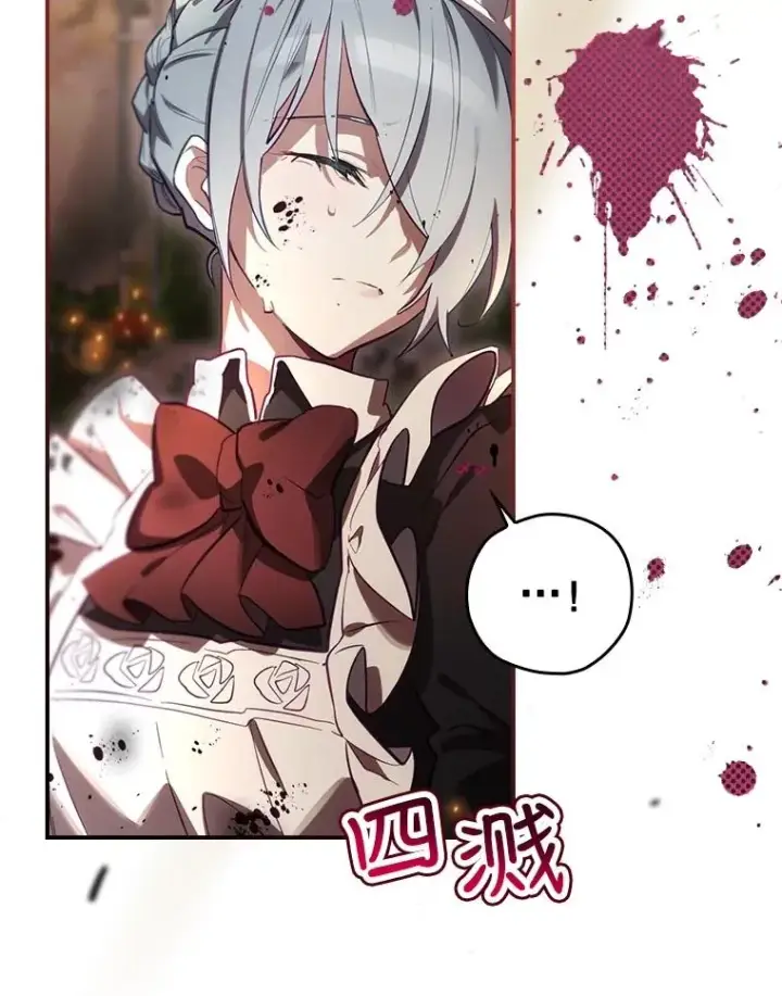 漫画《结局制造者》29.逃到密室第94张图