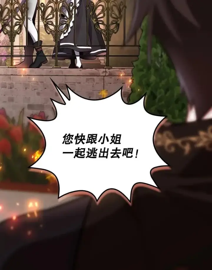漫画《结局制造者》29.逃到密室第98张图