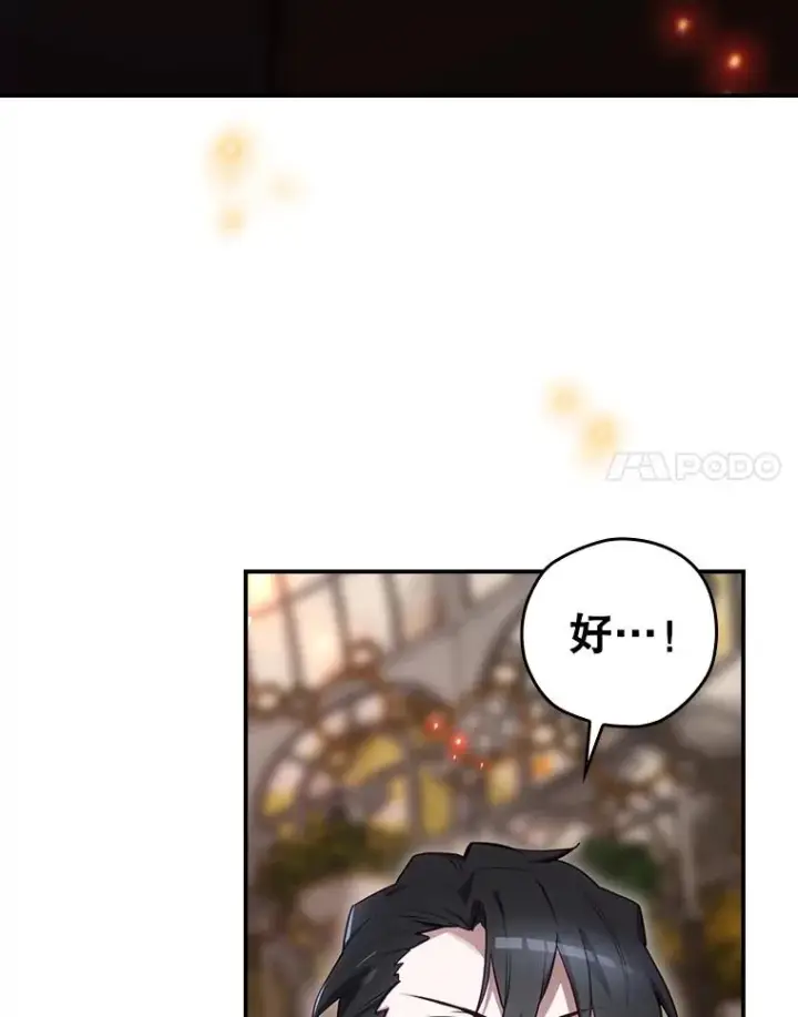 漫画《结局制造者》29.逃到密室第99张图