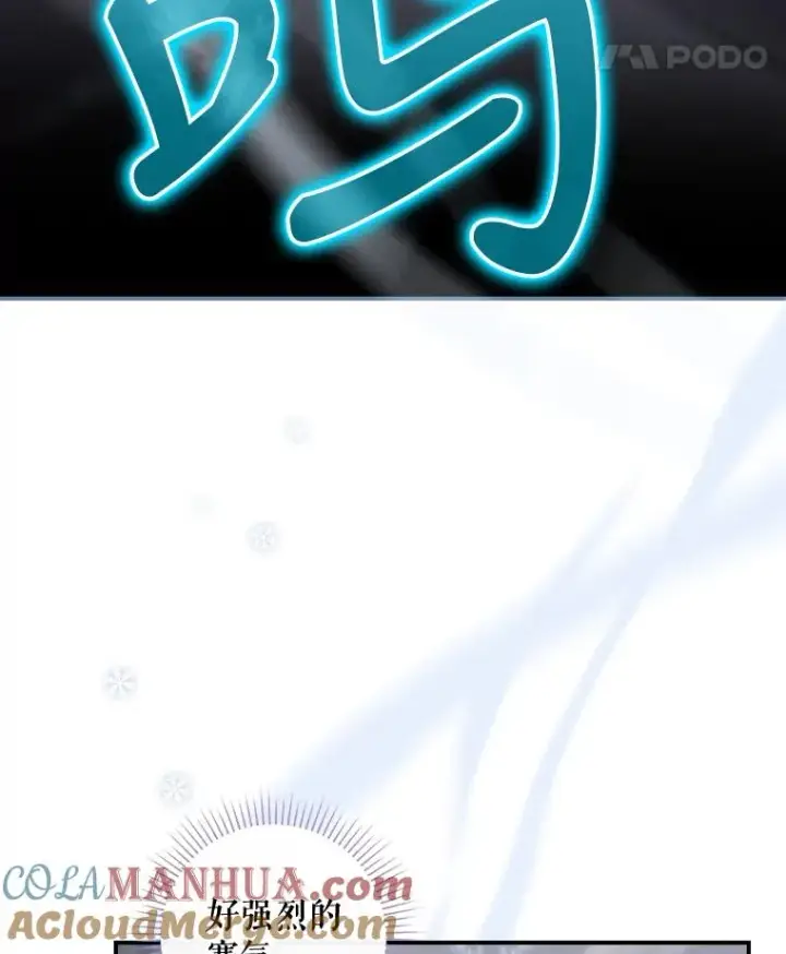 漫画《结局制造者》30.进入房间第105张图