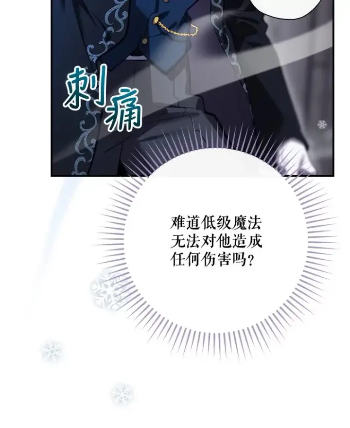 漫画《结局制造者》30.进入房间第107张图