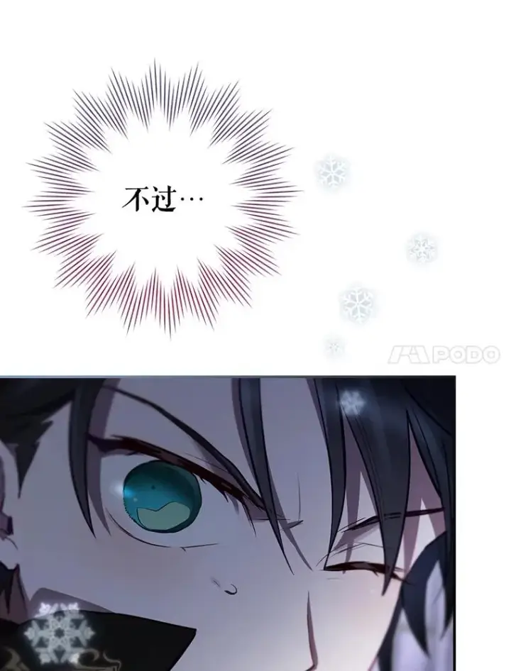 漫画《结局制造者》30.进入房间第108张图