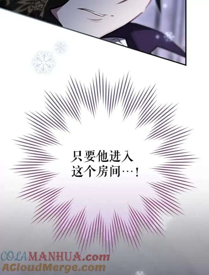 漫画《结局制造者》30.进入房间第109张图