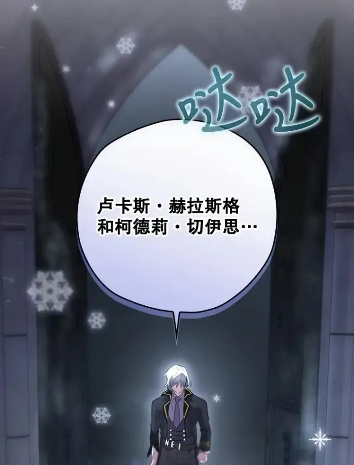 漫画《结局制造者》30.进入房间第110张图