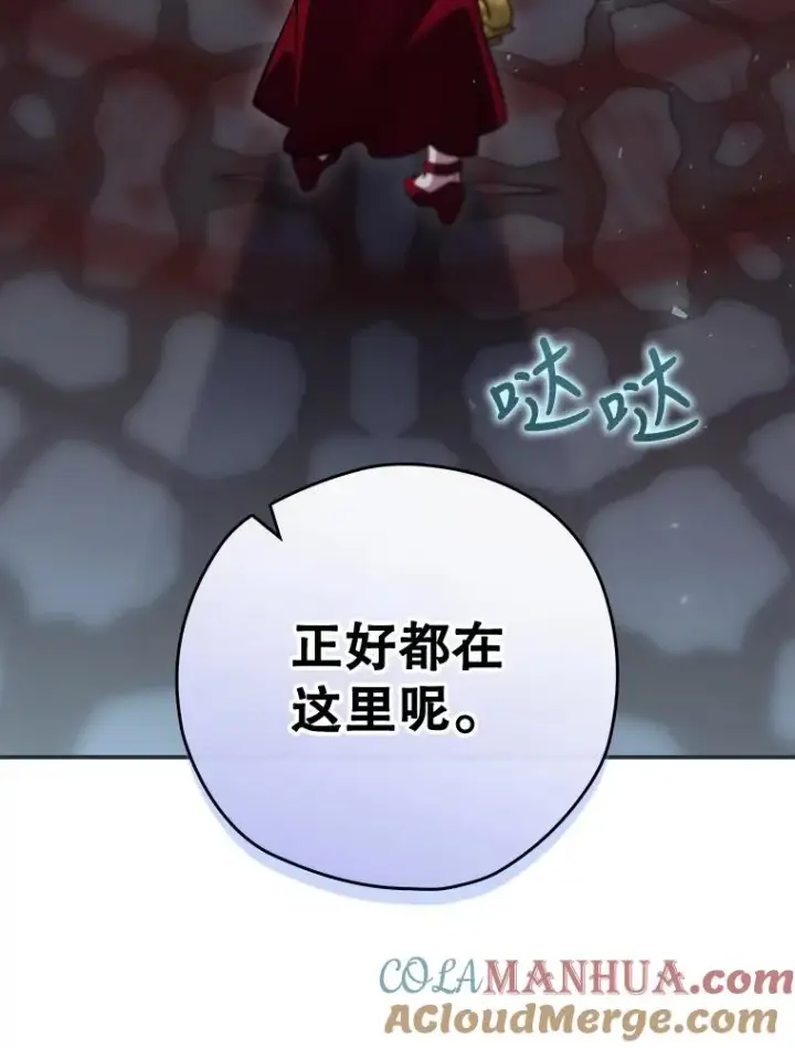 漫画《结局制造者》30.进入房间第113张图