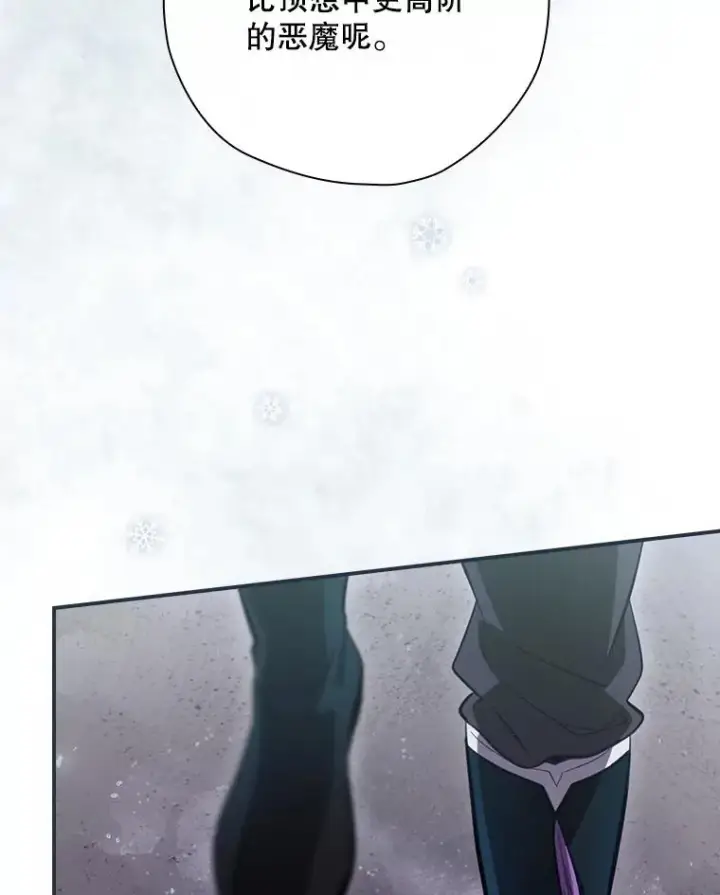 漫画《结局制造者》30.进入房间第119张图